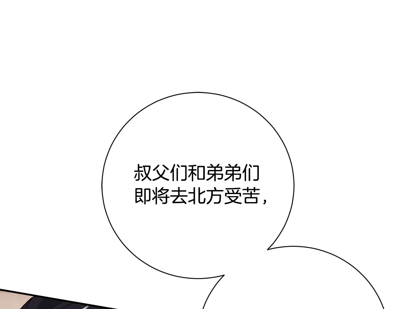 第3话 骑马的女人 第165页
