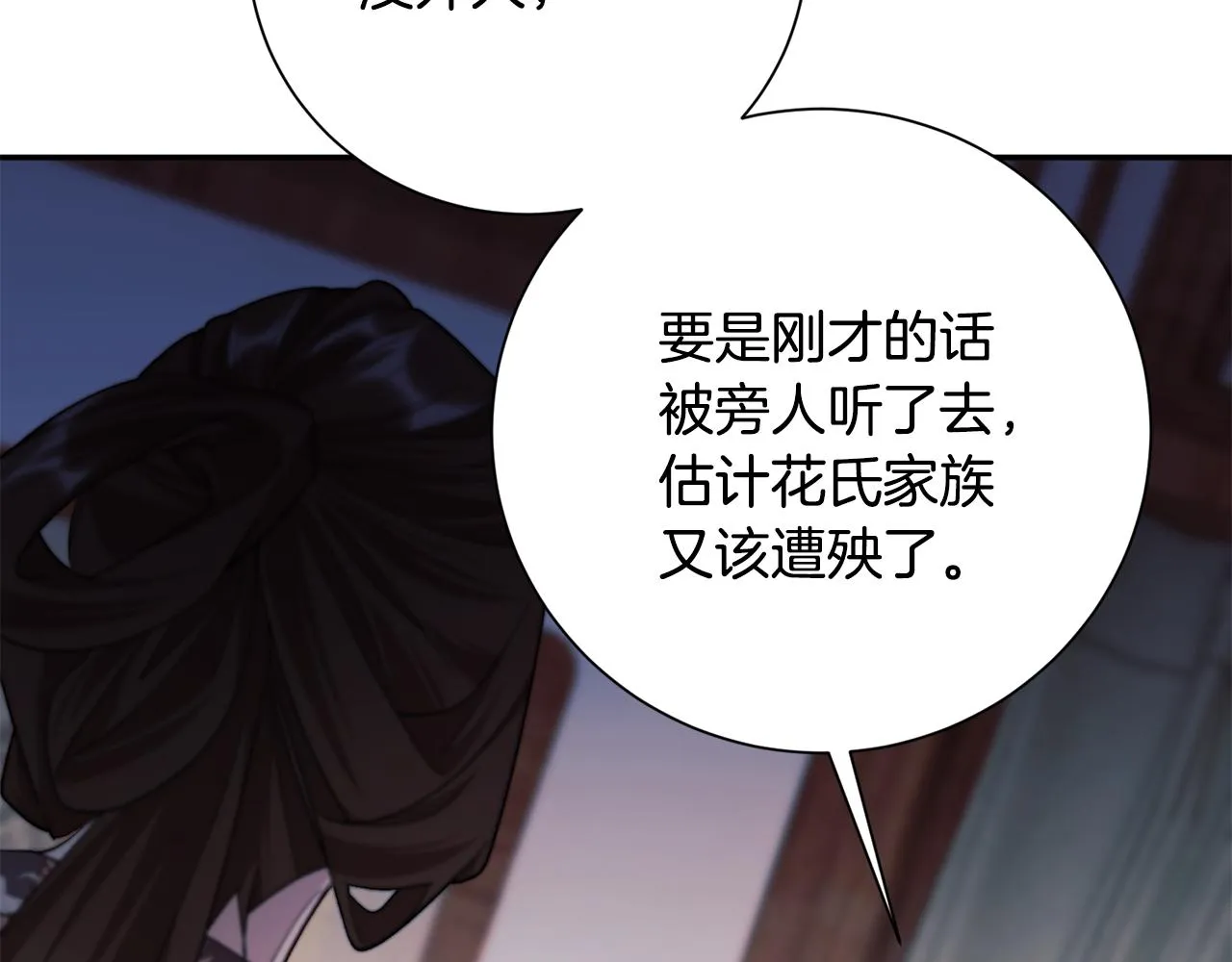 第3话 骑马的女人 第168页