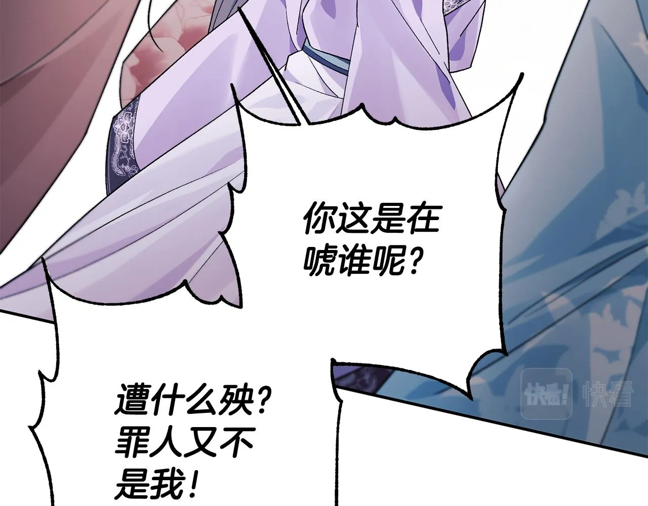 第3话 骑马的女人 第170页