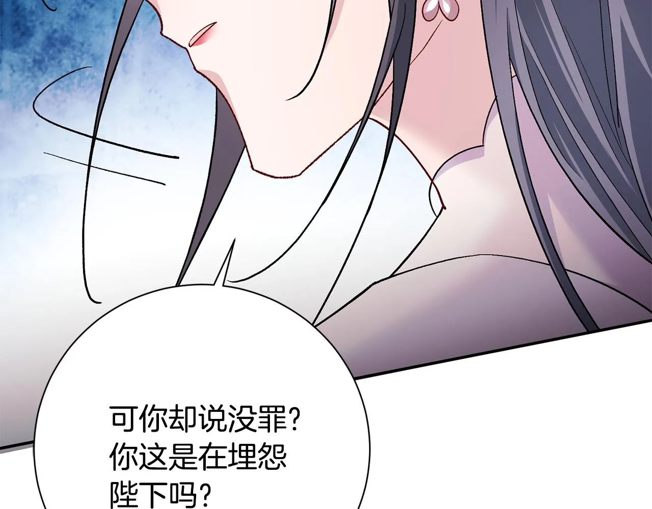 第3话 骑马的女人 第175页