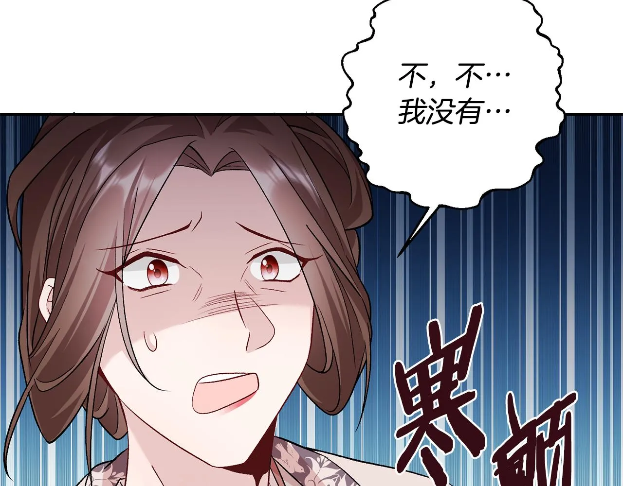 第3话 骑马的女人 第177页