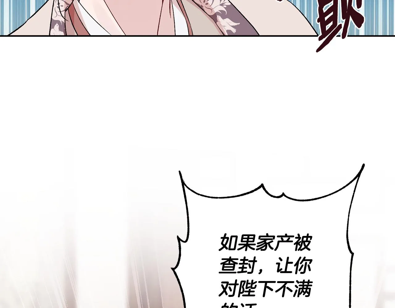 第3话 骑马的女人 第178页