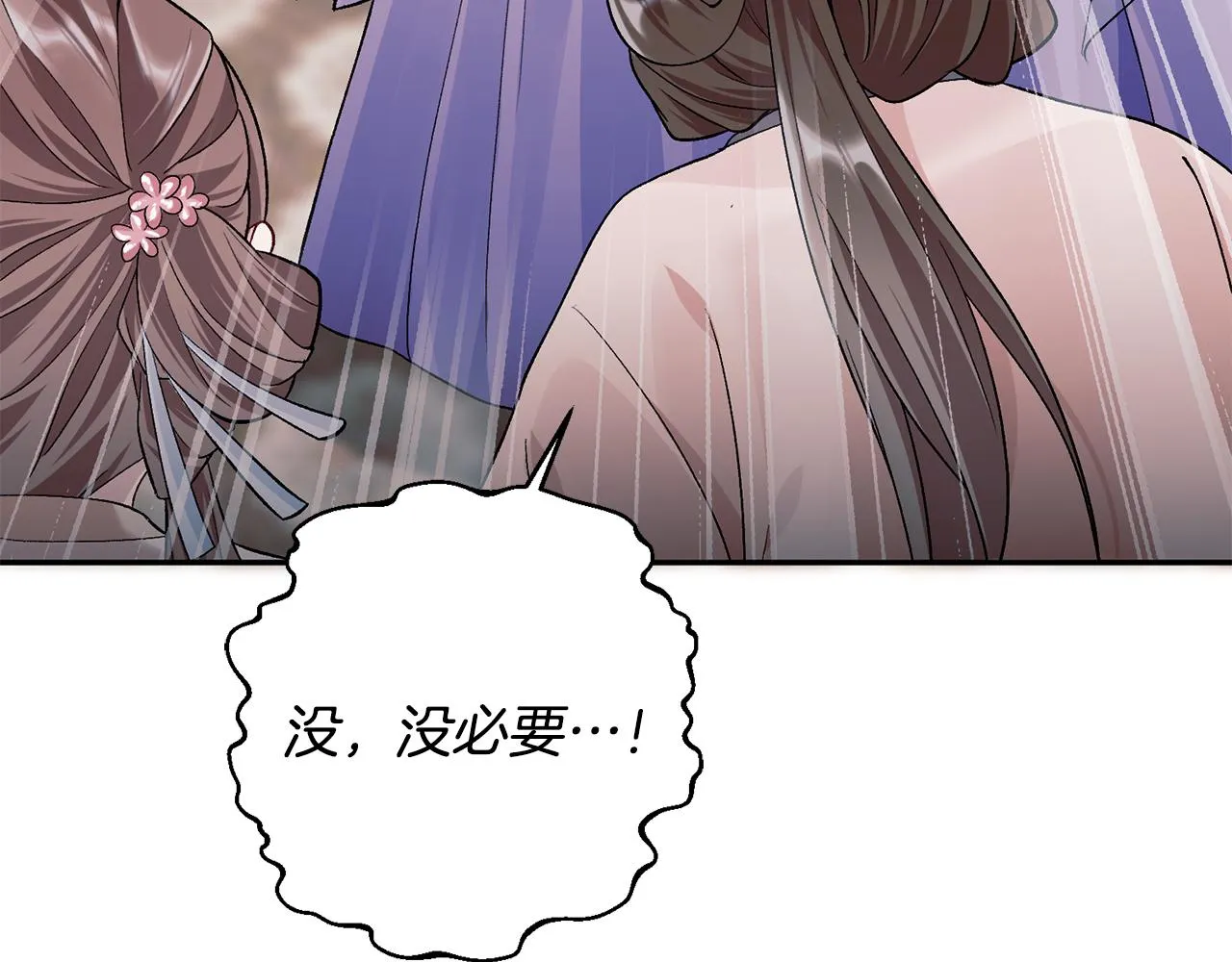 第3话 骑马的女人 第182页