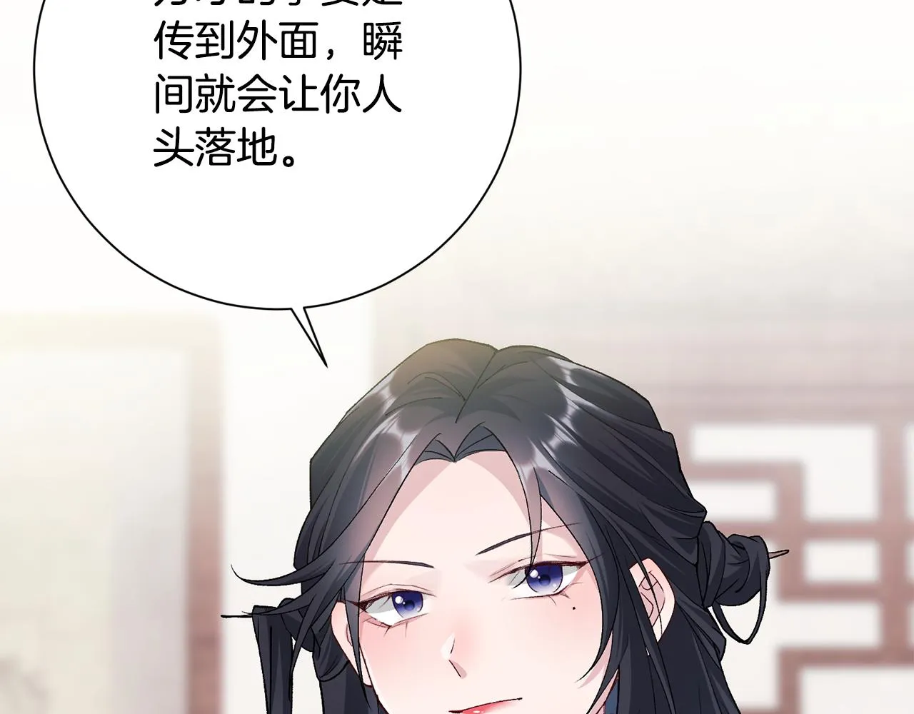 第3话 骑马的女人 第185页