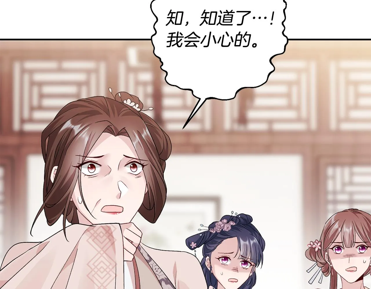 第3话 骑马的女人 第188页