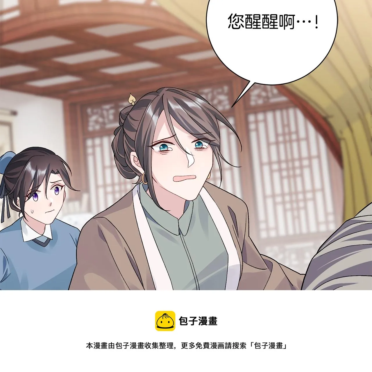 第3话 骑马的女人 第197页