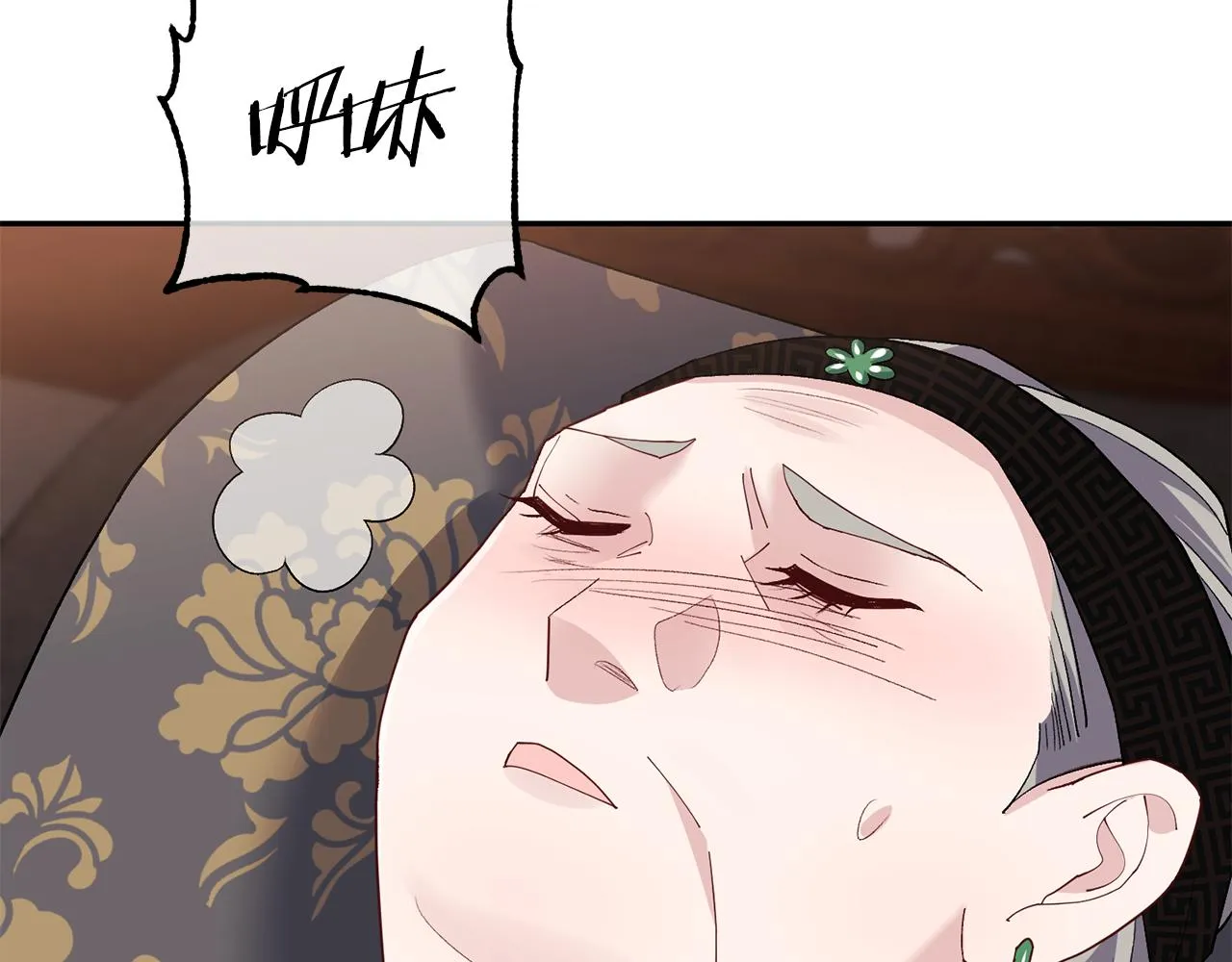 第3话 骑马的女人 第199页