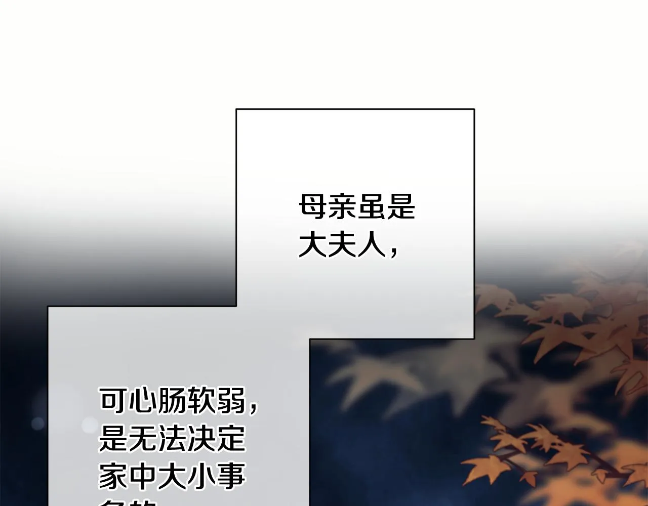 第2话 主持大局 第15页