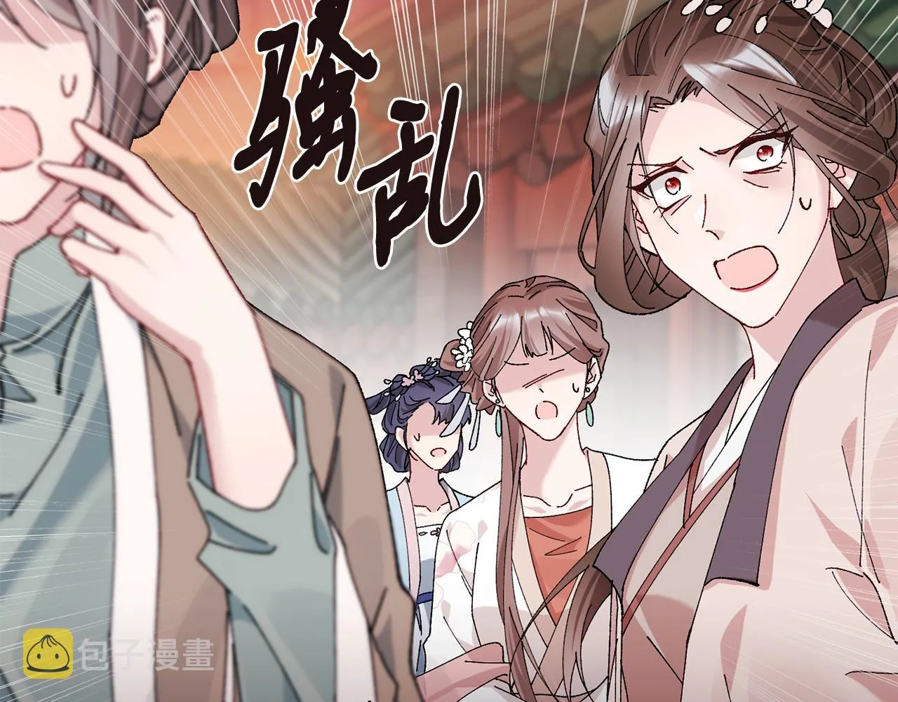 第2话 主持大局 第45页