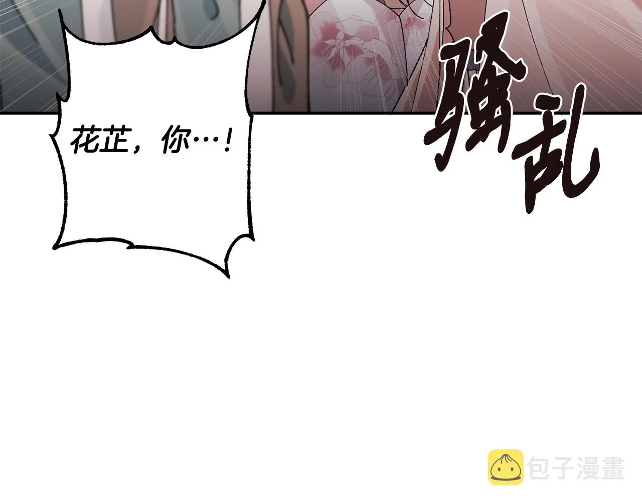 第2话 主持大局 第46页