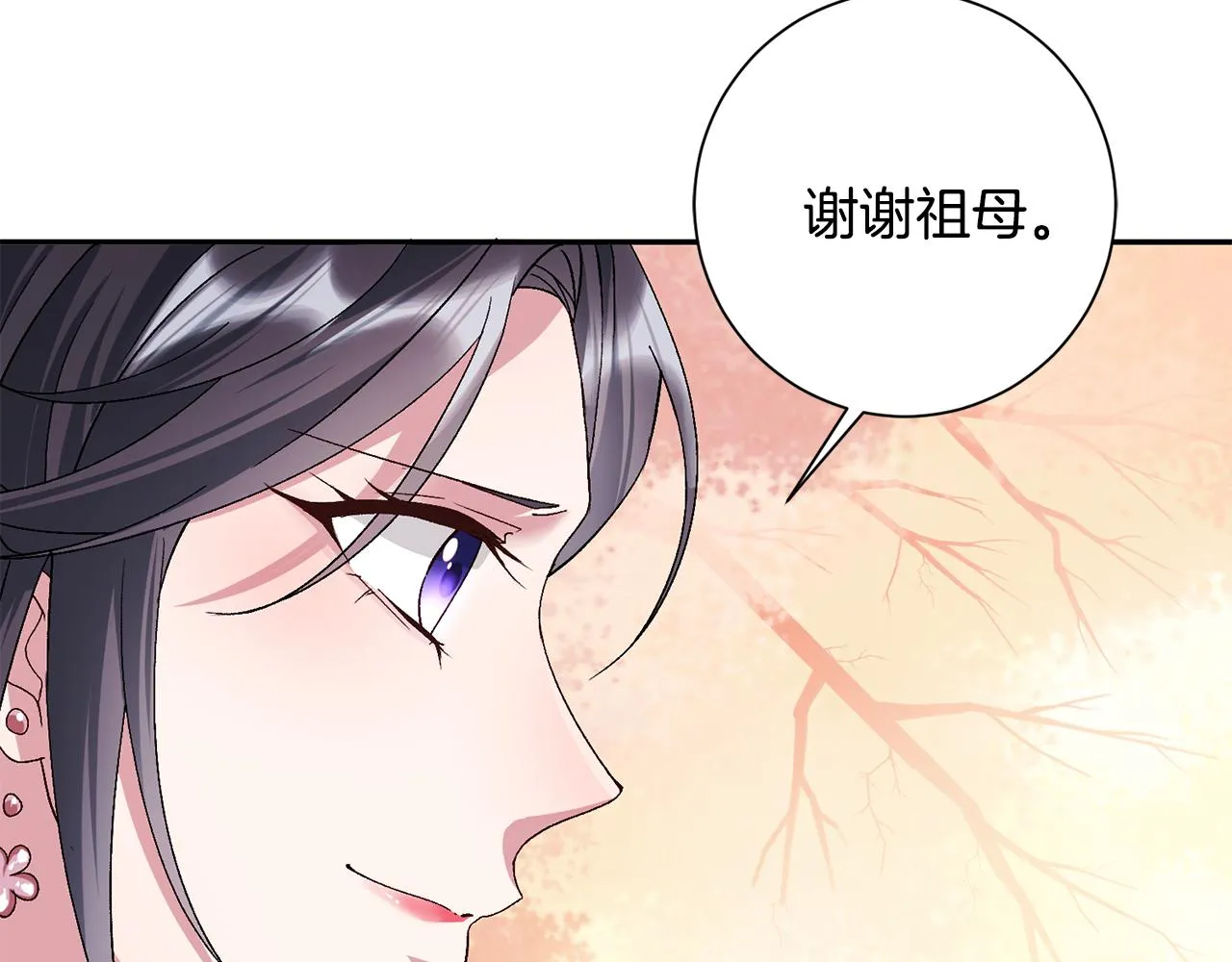 第2话 主持大局 第55页