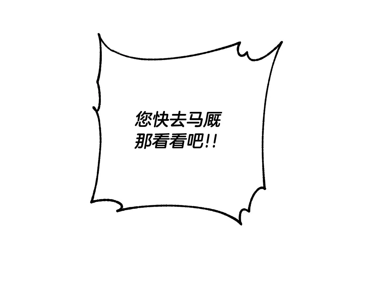 第2话 主持大局 第61页