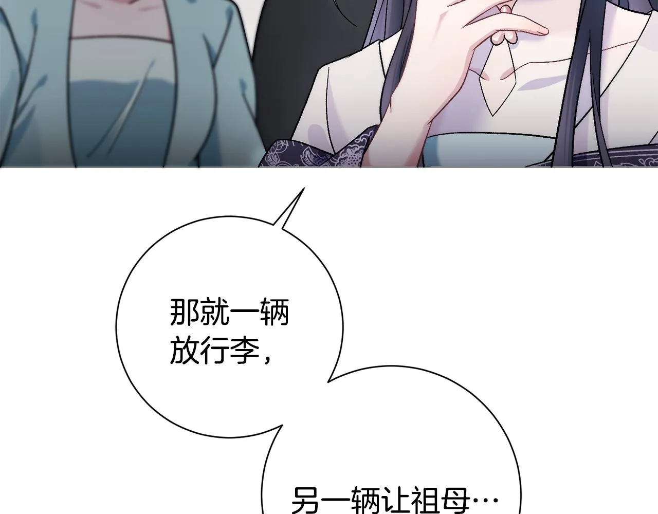 第2话 主持大局 第68页