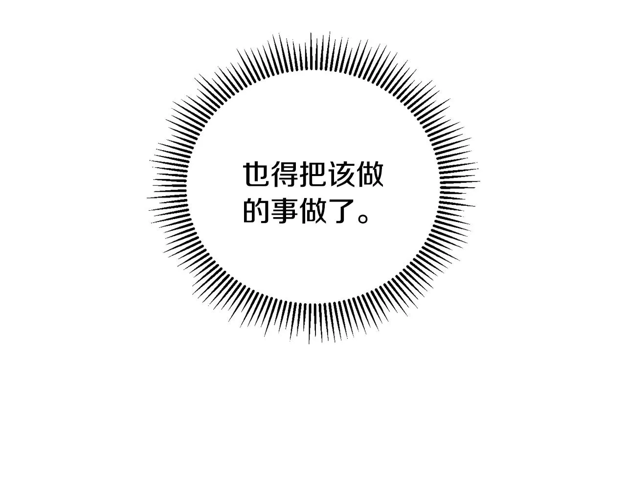 第2话 主持大局 第104页