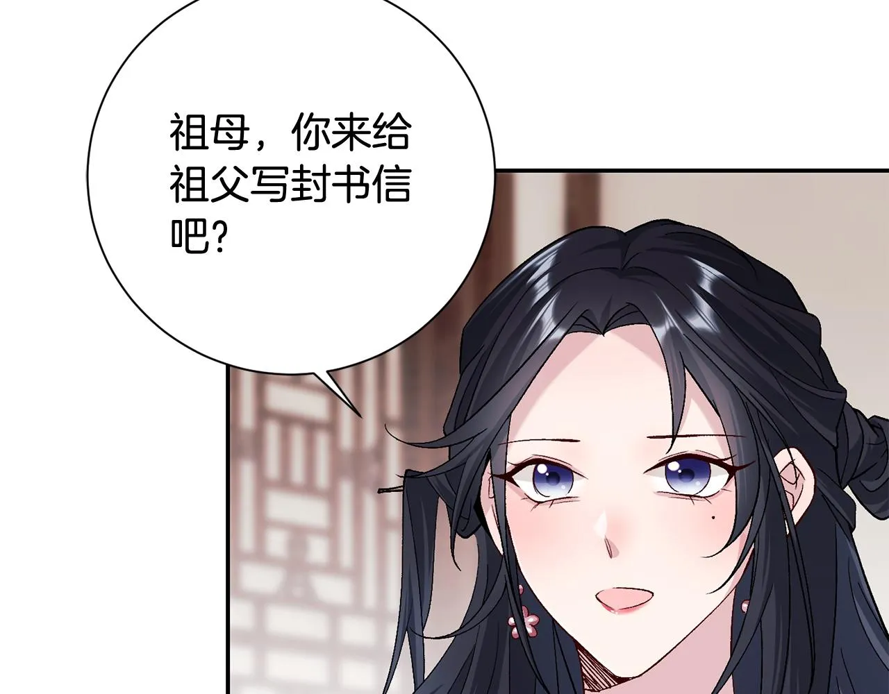 第2话 主持大局 第122页