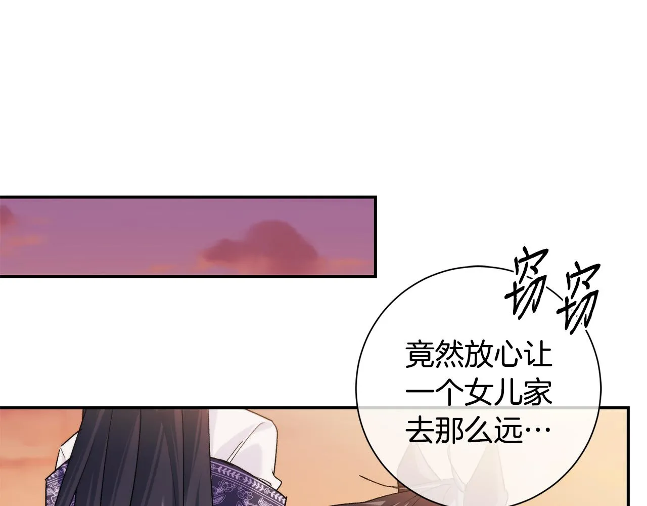 第2话 主持大局 第125页