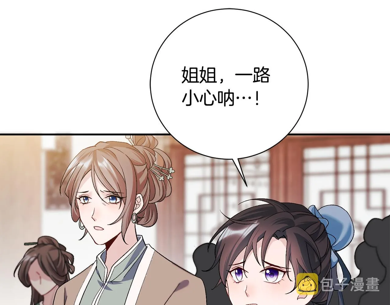 第2话 主持大局 第128页