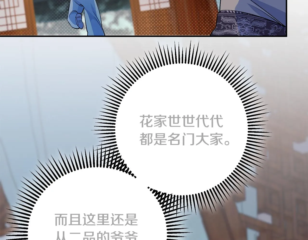 第1话 享乐梦碎 第35页