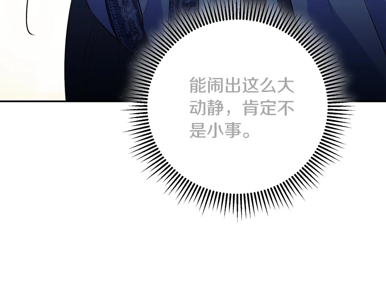 第1话 享乐梦碎 第38页
