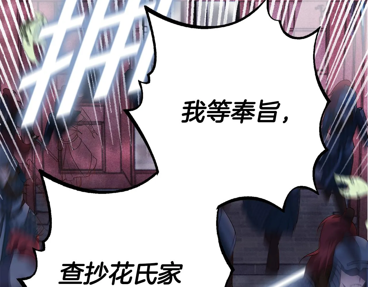 第1话 享乐梦碎 第43页