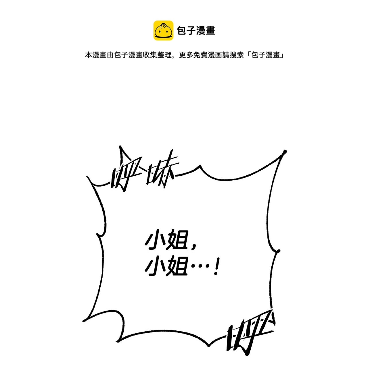 第1话 享乐梦碎 第50页