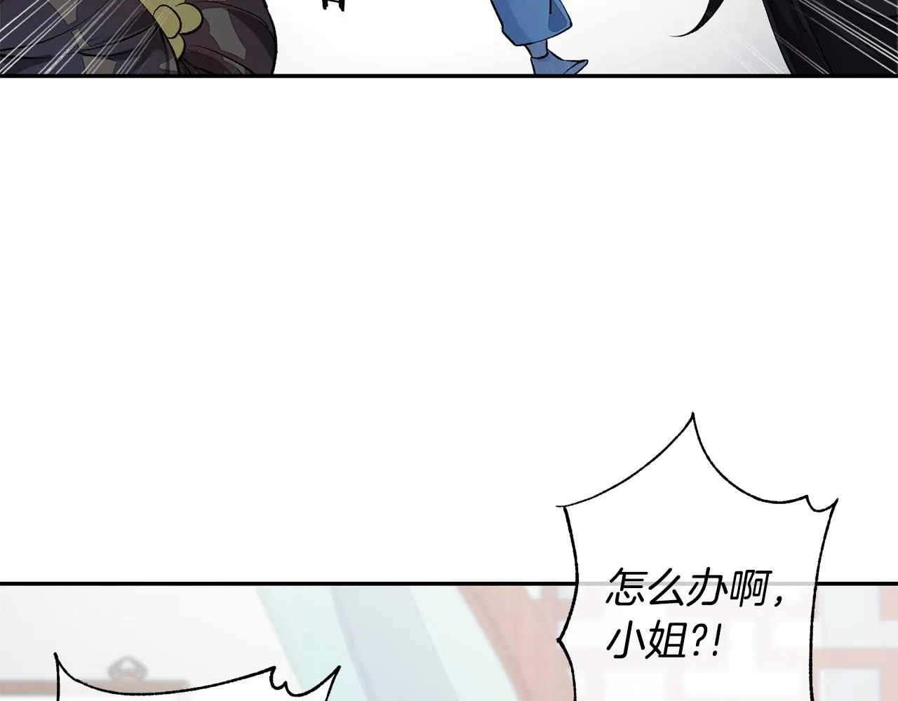 第1话 享乐梦碎 第53页