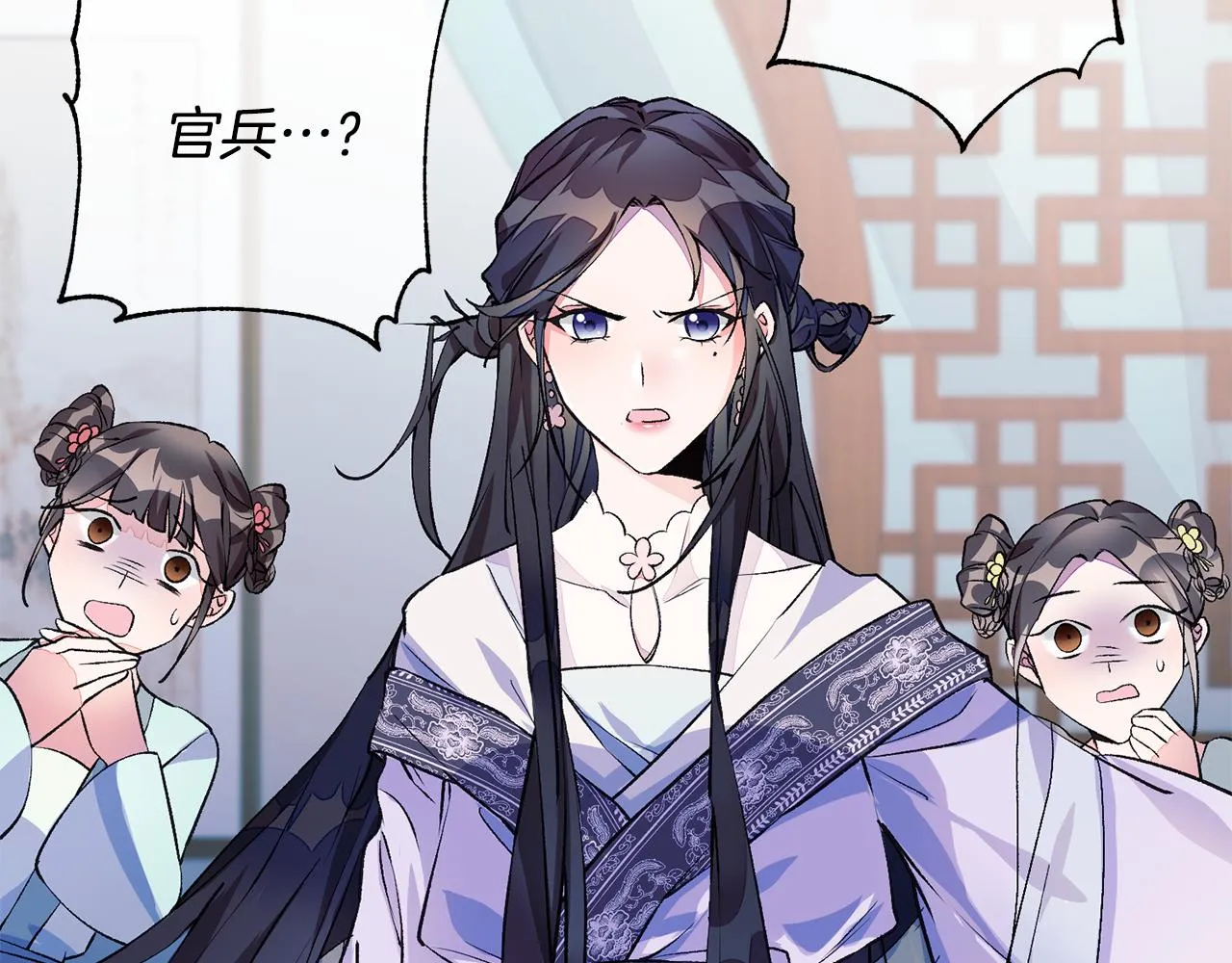第1话 享乐梦碎 第54页