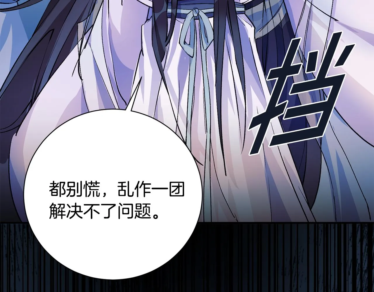 第1话 享乐梦碎 第55页