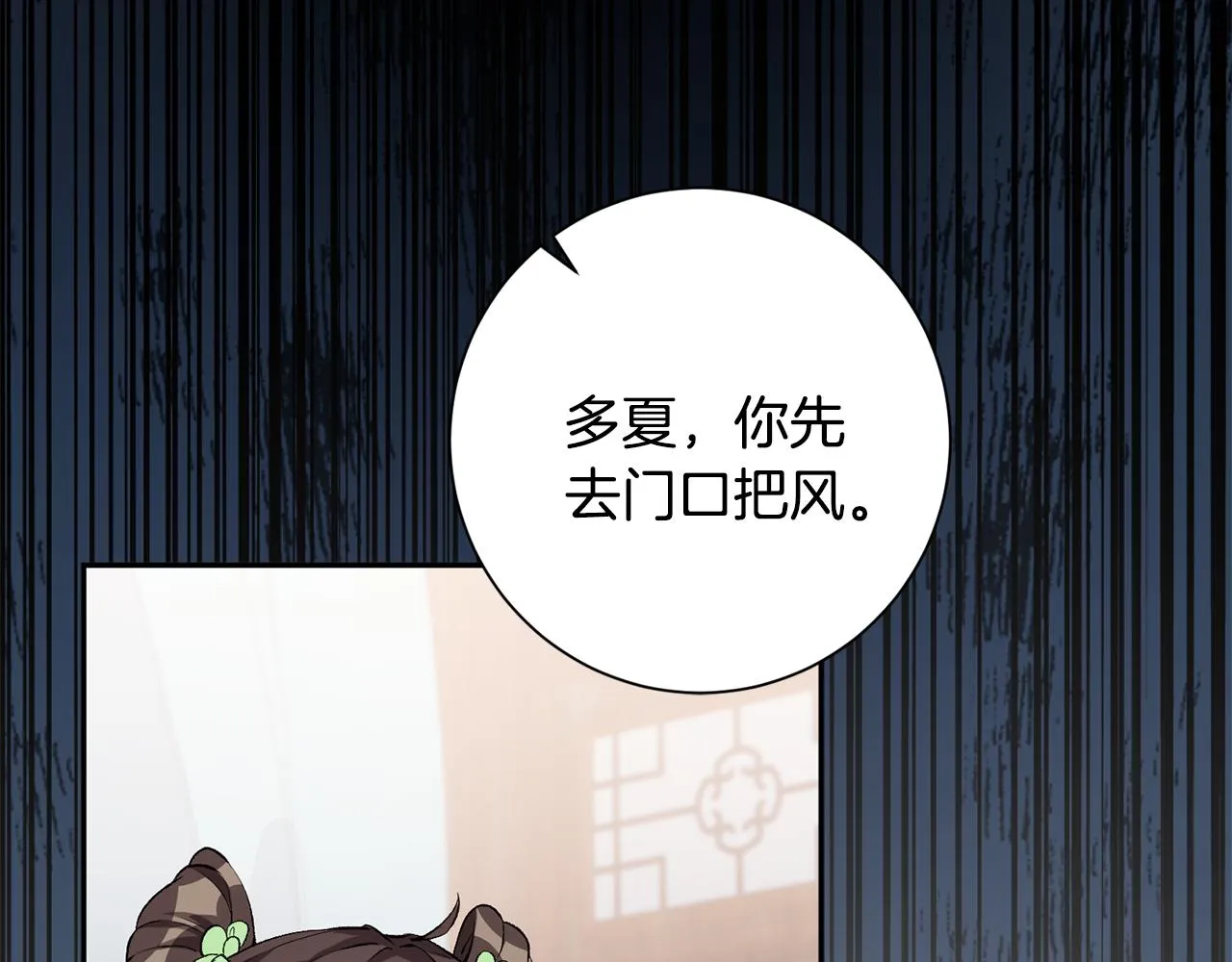 第1话 享乐梦碎 第56页