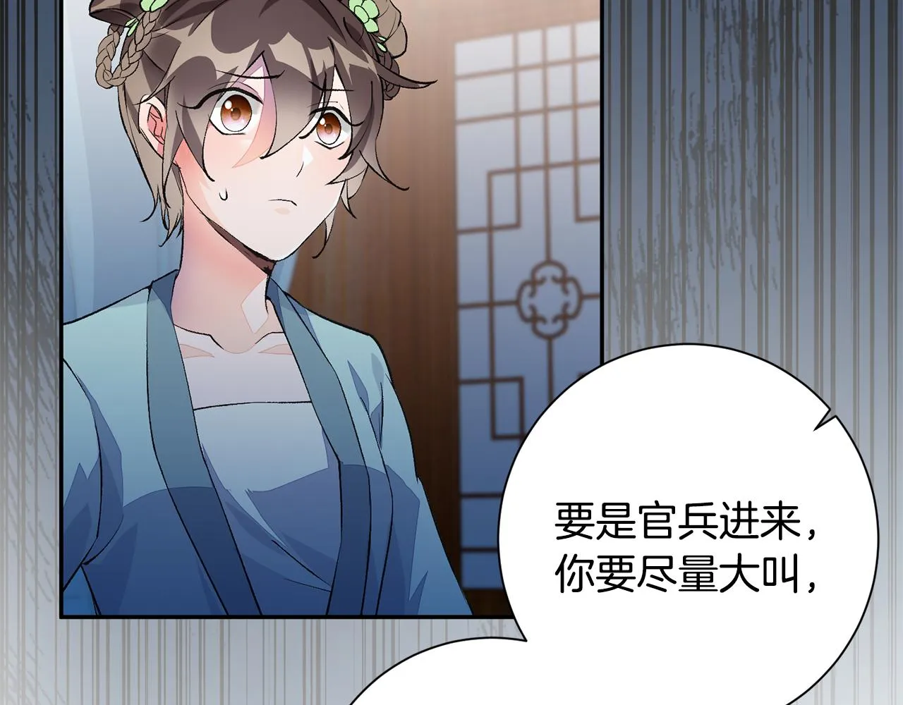 第1话 享乐梦碎 第57页