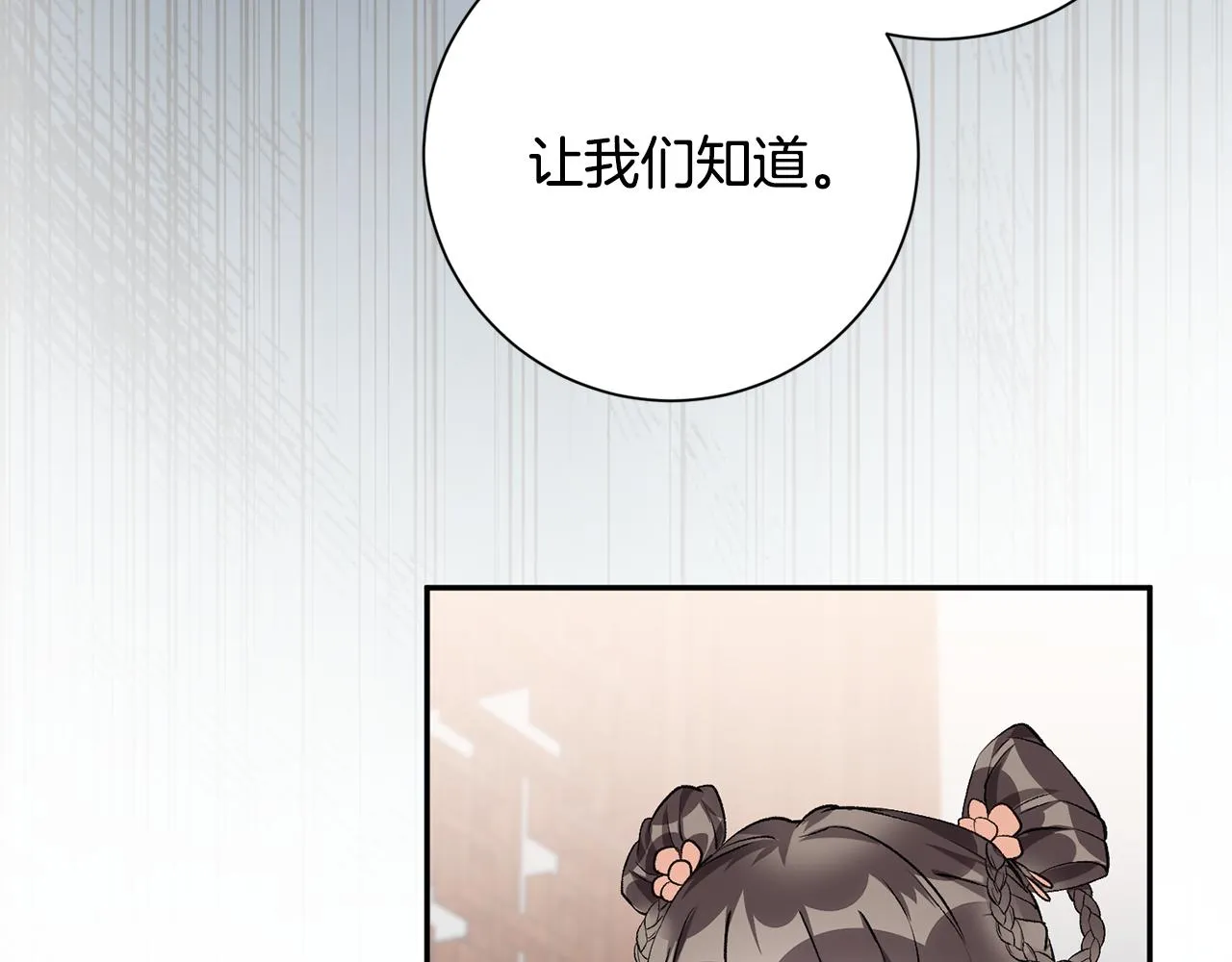 第1话 享乐梦碎 第58页