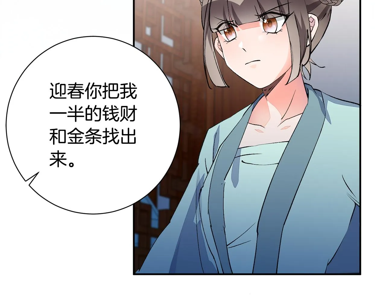 第1话 享乐梦碎 第59页