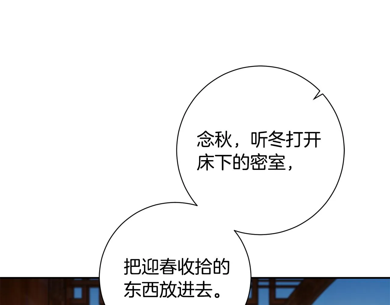 第1话 享乐梦碎 第61页