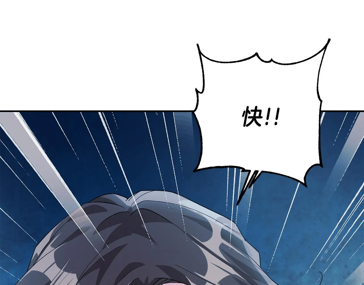 第1话 享乐梦碎 第64页