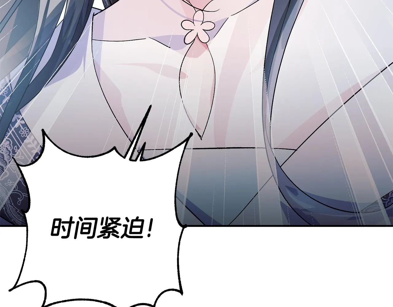 第1话 享乐梦碎 第66页