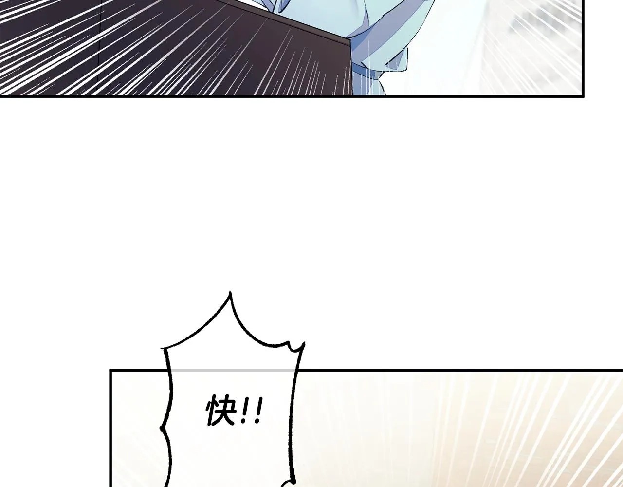 第1话 享乐梦碎 第69页