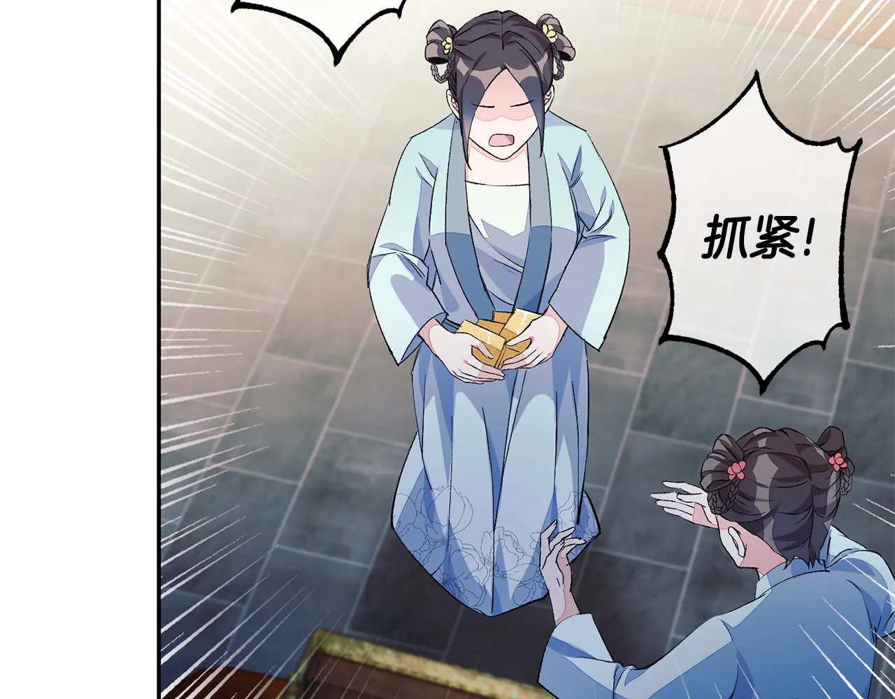 第1话 享乐梦碎 第70页