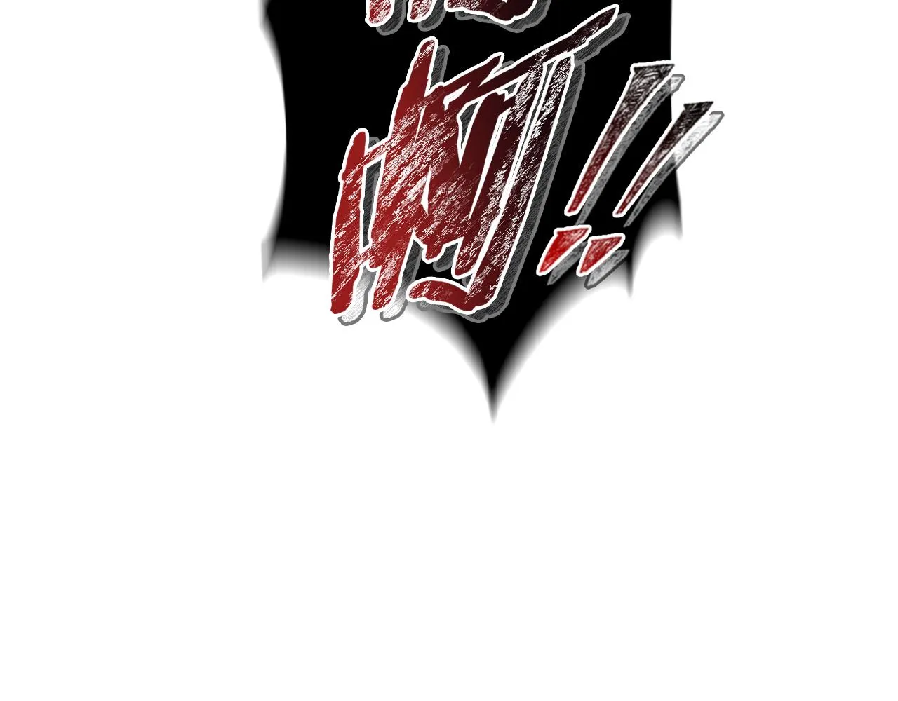 第1话 享乐梦碎 第74页