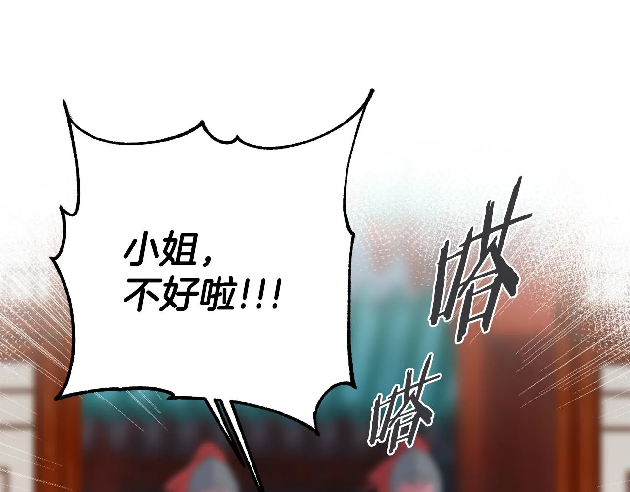 第1话 享乐梦碎 第75页