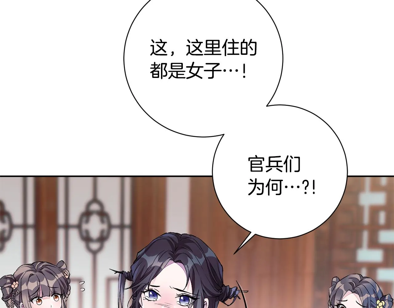 第1话 享乐梦碎 第78页