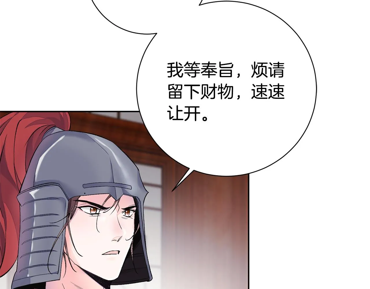 第1话 享乐梦碎 第81页