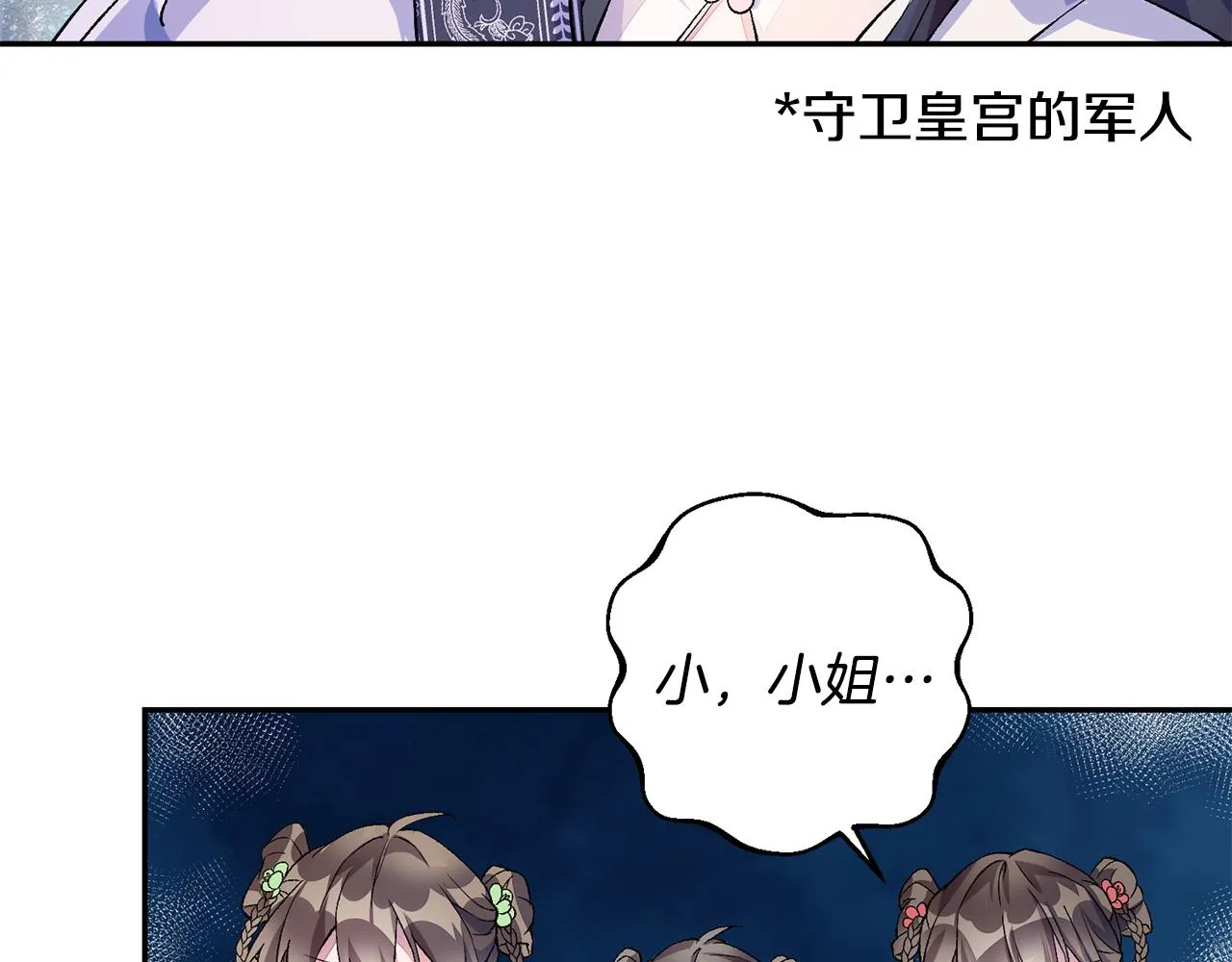 第1话 享乐梦碎 第86页