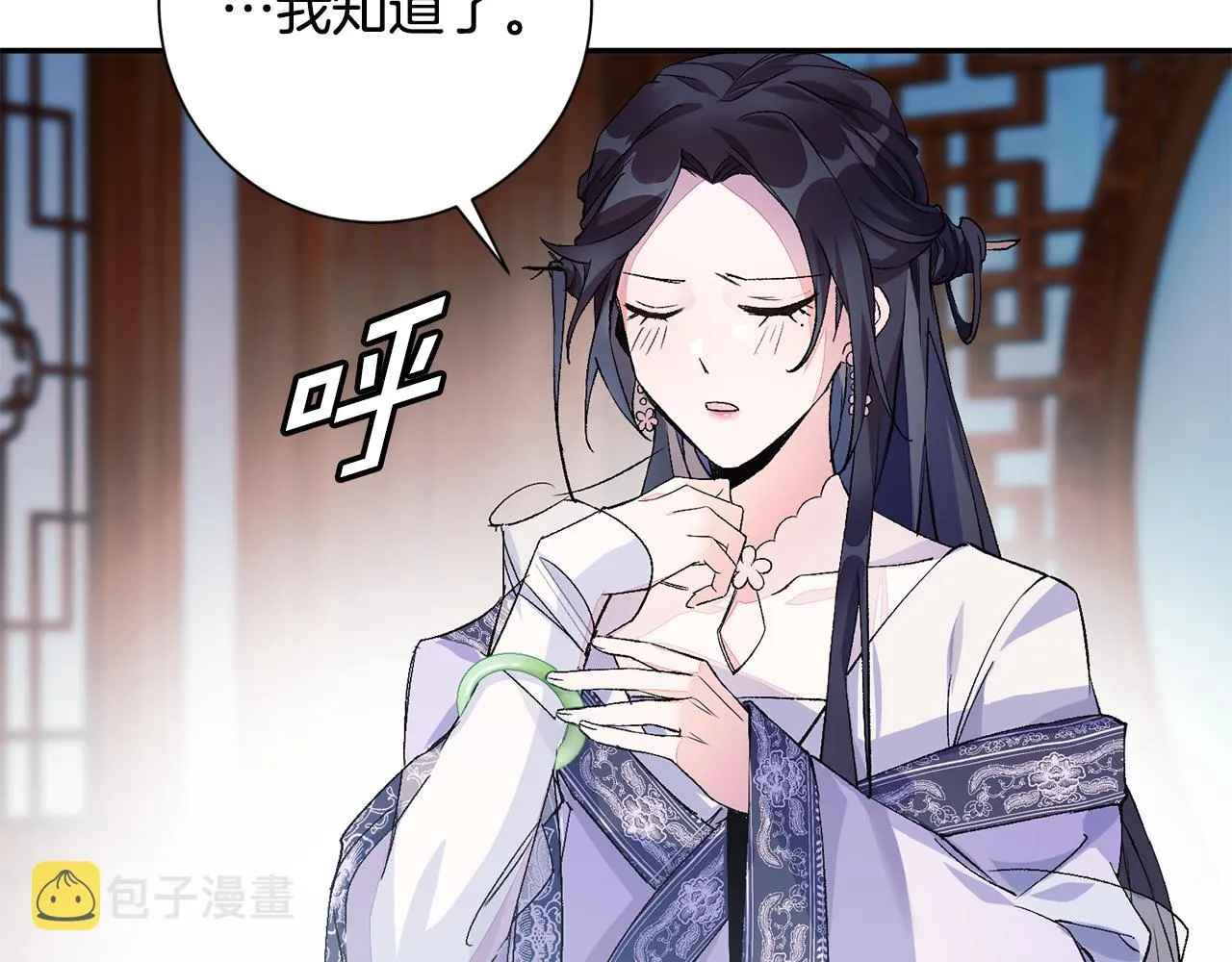 第1话 享乐梦碎 第88页