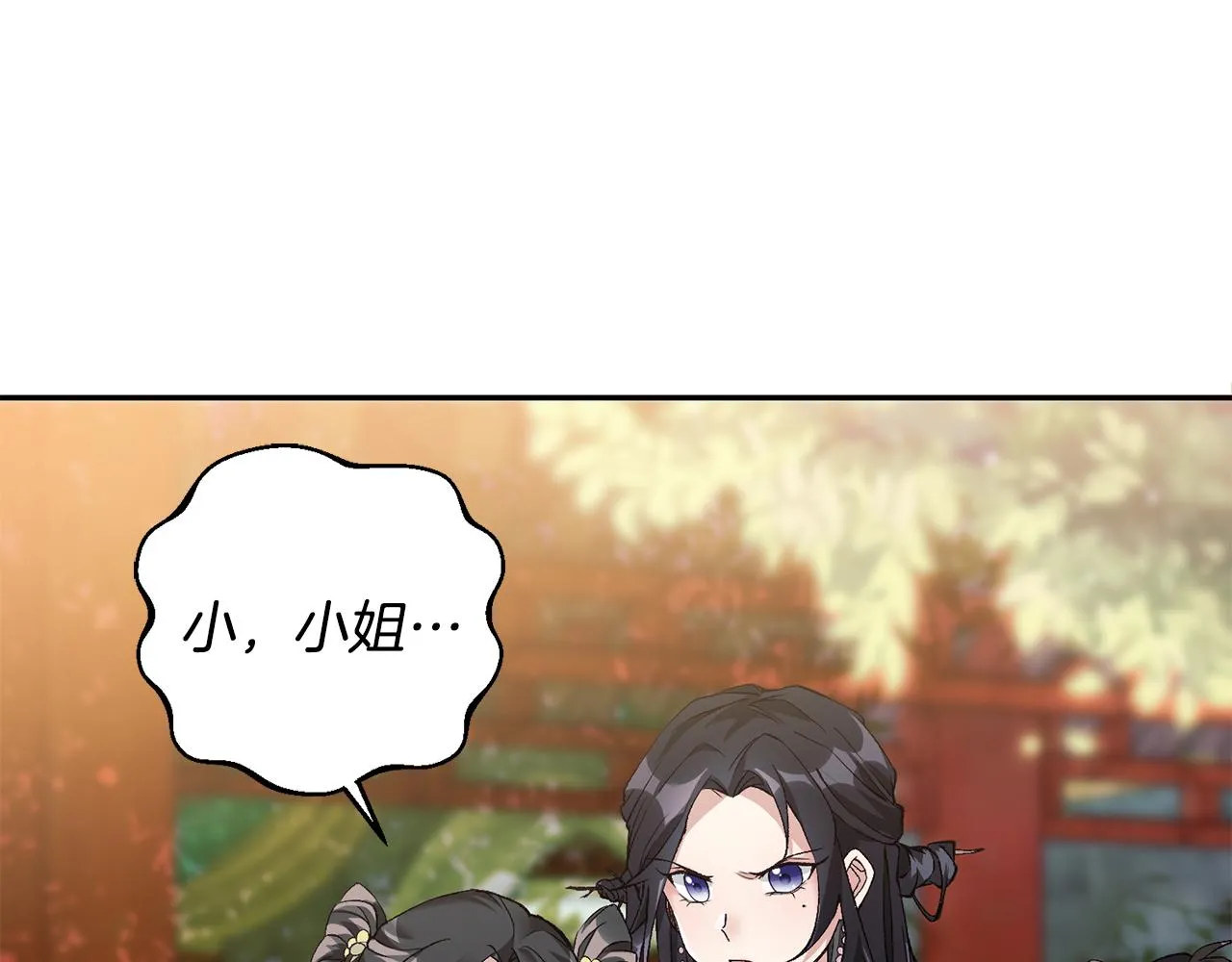第1话 享乐梦碎 第94页