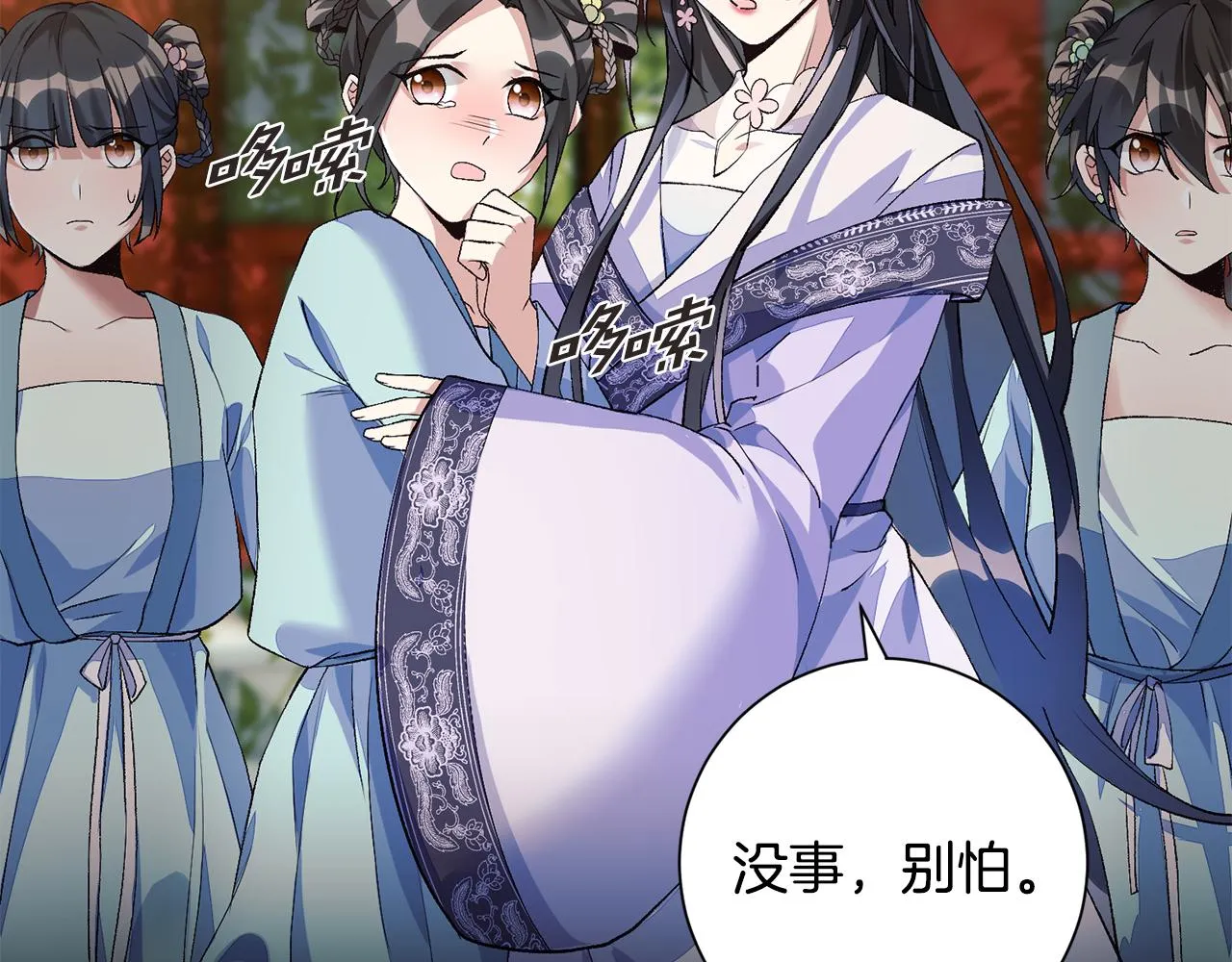 第1话 享乐梦碎 第95页