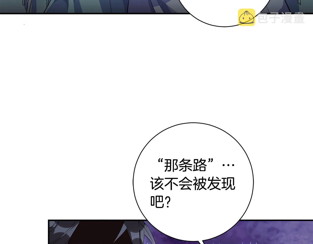 第1话 享乐梦碎 第96页