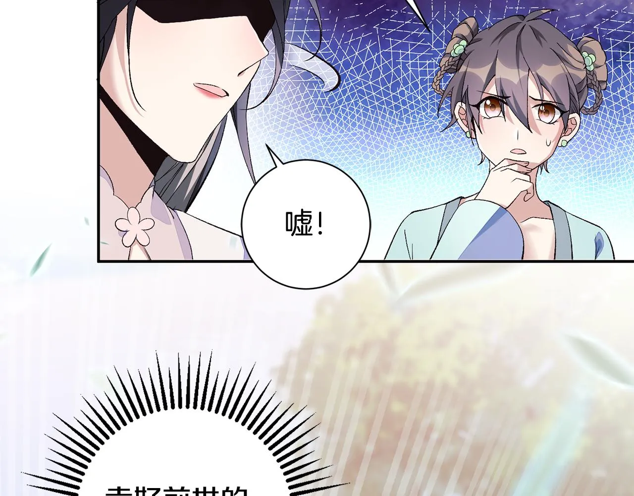 第1话 享乐梦碎 第97页