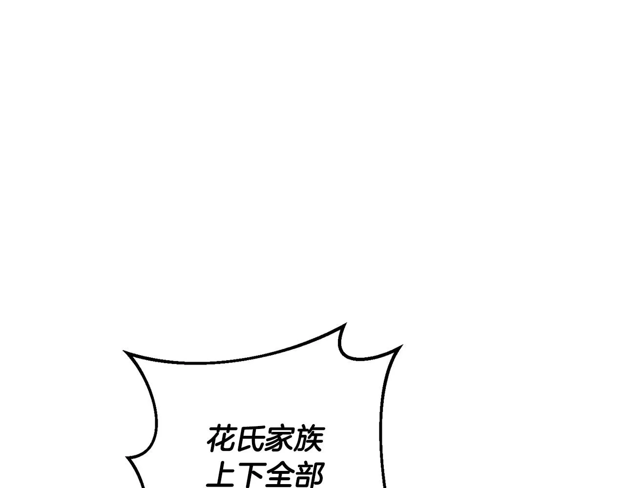 第1话 享乐梦碎 第101页