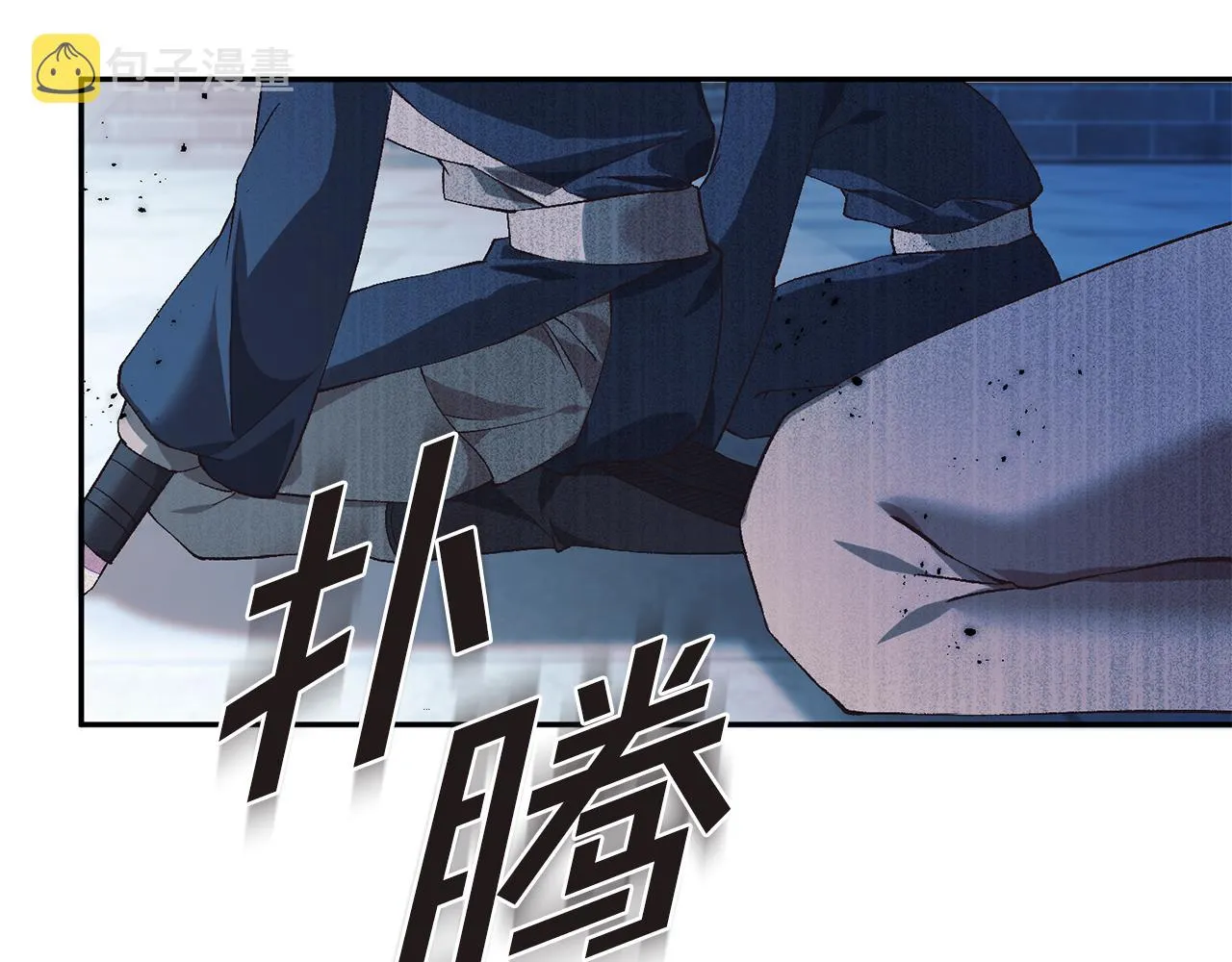 第1话 享乐梦碎 第113页