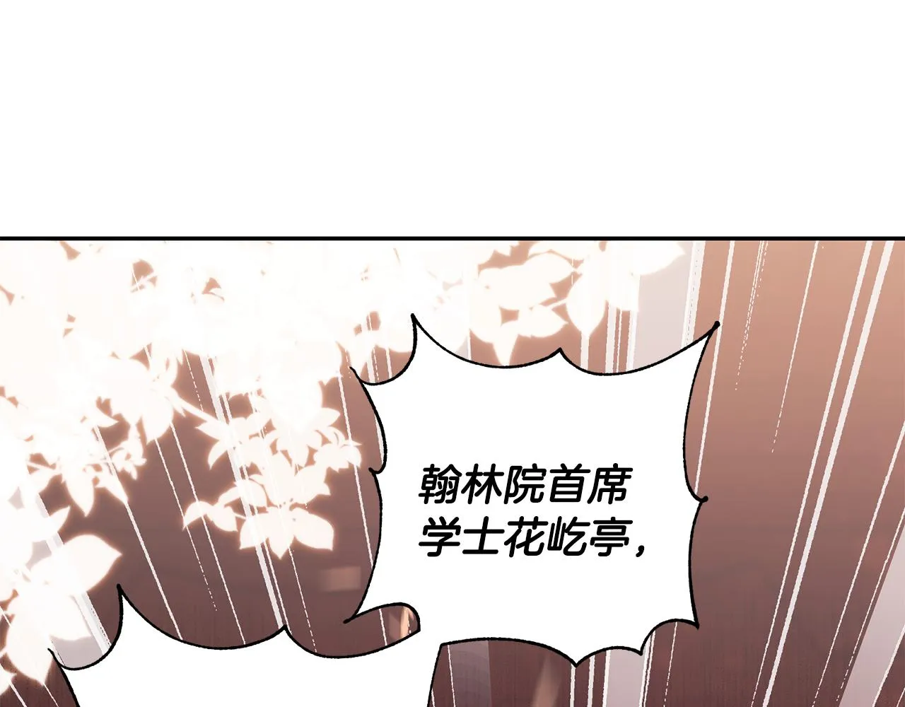 第1话 享乐梦碎 第115页